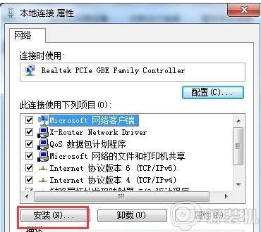 win7本地连接未识别的网络的解决教程_win7本地连接未识别的网怎么办
