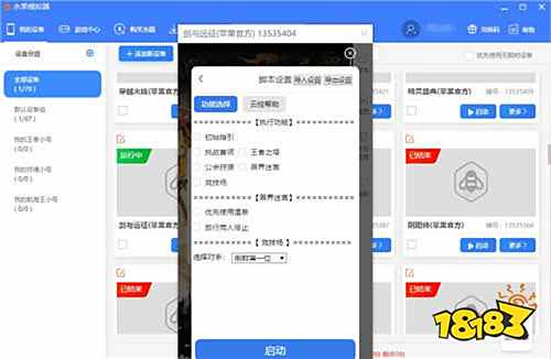 新方式玩iOS手游 水果模拟器让电脑运行苹果iOS