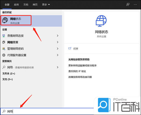 电脑未识别的网络怎么解决 未识别的网络处理方法【详解】