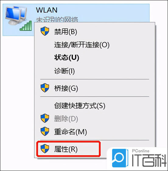 网络未识别的解决方法_本地连接是未识别网络_电脑未识别网络怎么解决