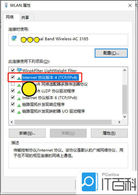 网络未识别的解决方法_电脑未识别网络怎么解决_本地连接是未识别网络