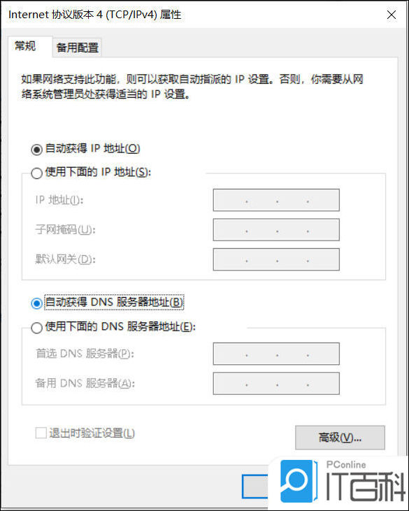 本地连接是未识别网络_电脑未识别网络怎么解决_网络未识别的解决方法