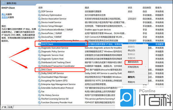 电脑未识别网络怎么解决_本地连接是未识别网络_网络未识别的解决方法