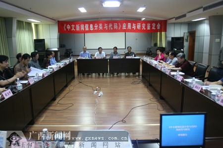 广西日报社首家应用中文新闻信息分类与代码标准