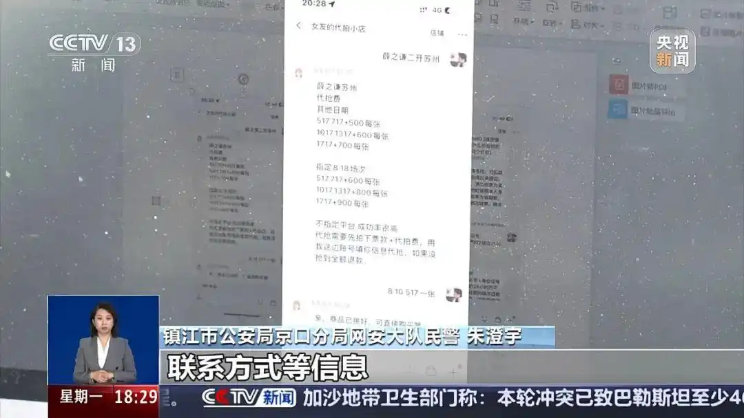 演唱会门票代拍 加价倒卖 演出票务平台漏洞_吾易购票助获取软件信息失败