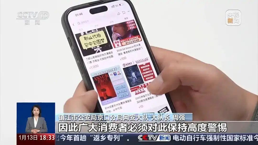 吾易购票助获取软件信息失败_演唱会门票代拍 加价倒卖 演出票务平台漏洞