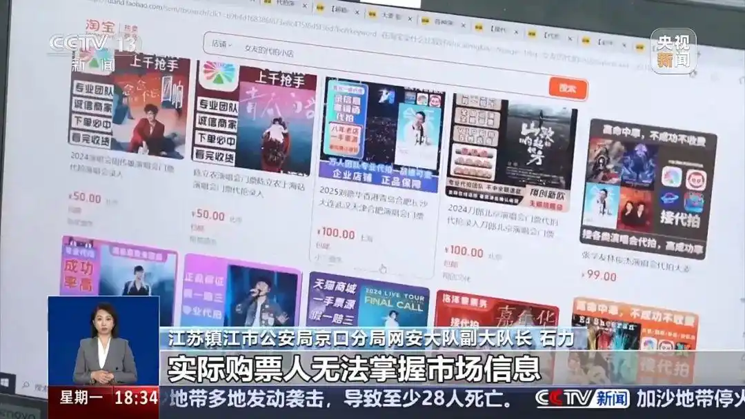 演唱会门票代拍 加价倒卖 演出票务平台漏洞_吾易购票助获取软件信息失败