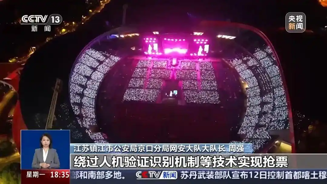 演唱会门票代拍 加价倒卖 演出票务平台漏洞_吾易购票助获取软件信息失败