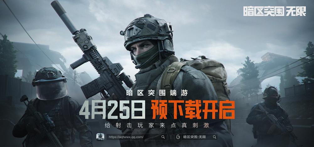 腾讯塔防类游戏_腾讯游戏年度发布会新游戏_王者荣耀世界最新进展