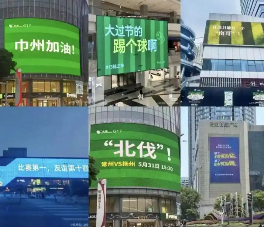 苏超“应援海报”出圈，江苏超市“嘴炮助威”笑上热搜