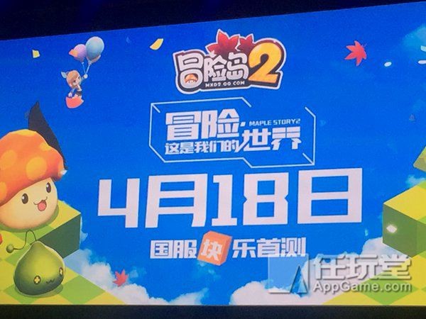 腾讯塔防类游戏_腾讯代理冒险岛2_腾讯UP发布会MMO新作