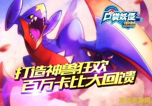 建议：口袋妖怪重制：重温经典，再创辉煌