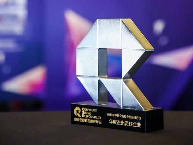 中国移动年度杰出责任企业_中国企业社会责任年会_中国企业社会责任年会