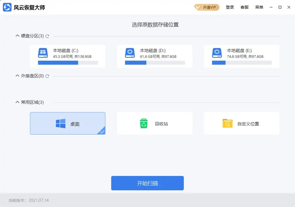误删文件夹但是回收站没有找到怎么恢复 教你一招搞定