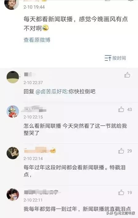 新闻联播形式的小品_新闻联播神仙爱情故事_相约在零点37分