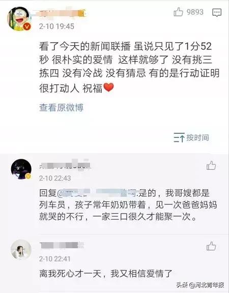 新闻联播形式的小品_相约在零点37分_新闻联播神仙爱情故事