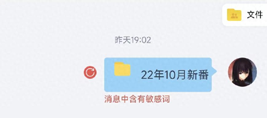 百度云该文件禁止分享_百度网盘敏感词分享失败md5值识别_修改文件md5值绕过百度网盘分享限制