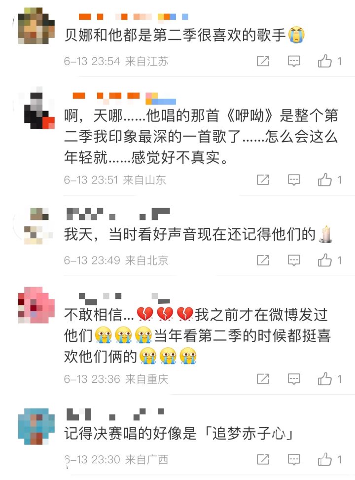 张恒远 中国好声音第二季 死因_中国好声音第二季下载mp3