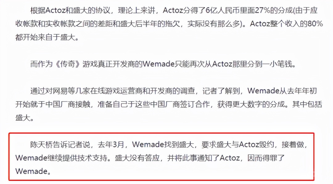 盛大游戏传奇续约协议_传奇游戏著作权纠纷_传奇私服第一登陆器