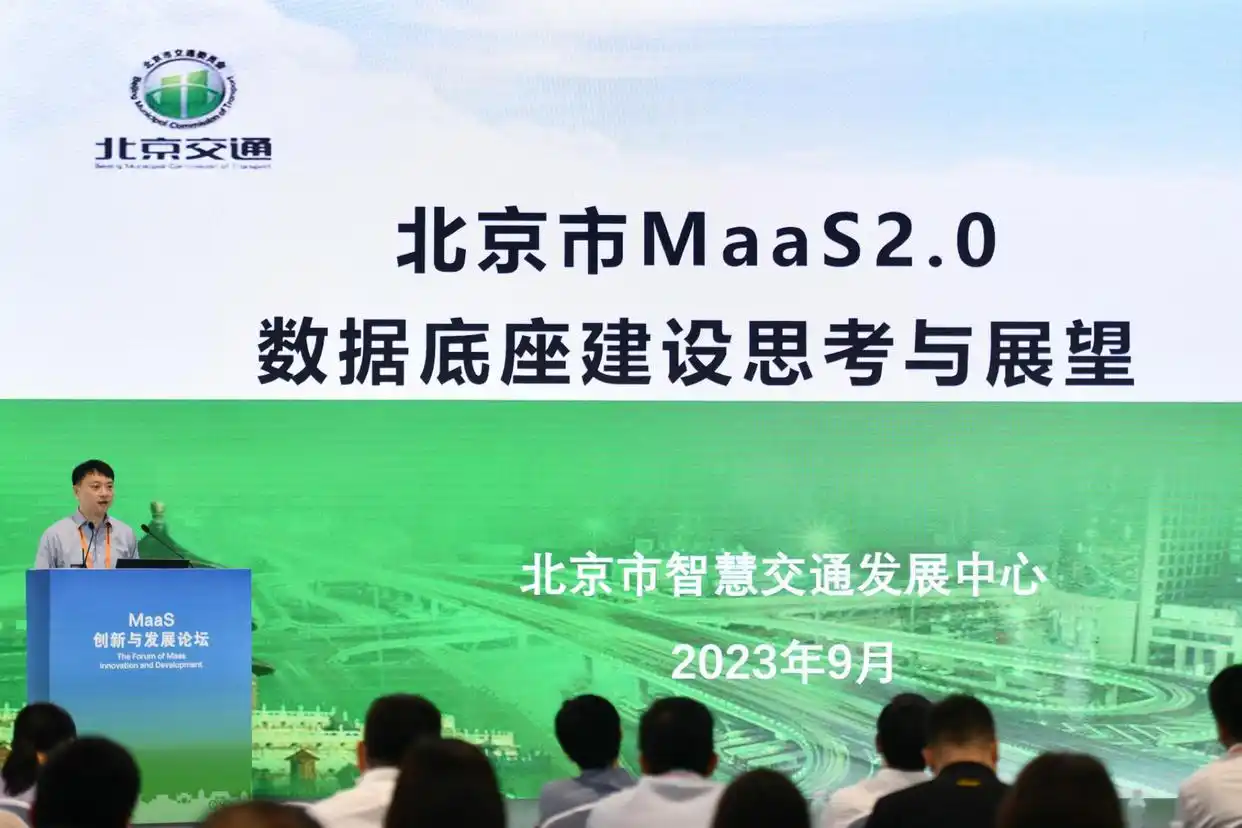 北京MaaS平台 绿色出行预约 网约车共享单车联动_多地推出网约公交车