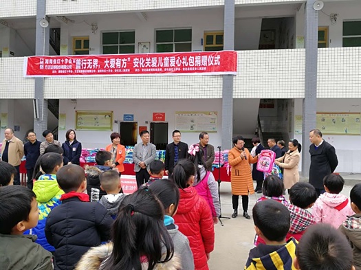 方正证券安化爱心礼包捐赠仪式