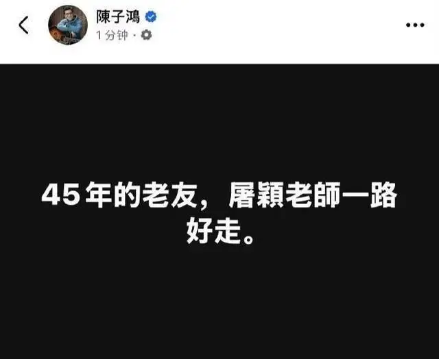 著名编曲家屠颖 跑步机摔倒离世 网友悼念_62岁著名音乐人屠颖突发意外离世