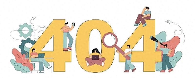 浏览网页出错时为何一般显示“404”？