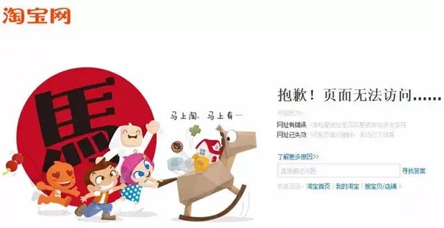 404页面创意案例_404错误页面设计_政府网站404打不开