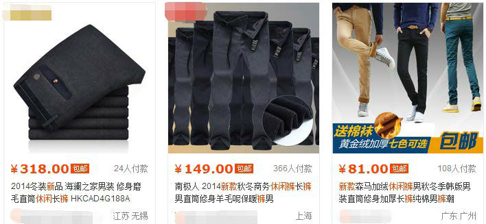 1.6.1 淘宝搜索切词技术