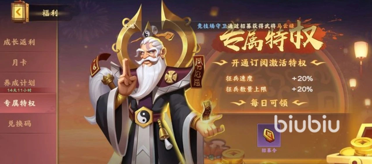 胡莱三国4战功怎么刷 胡莱三国4战功获取方法