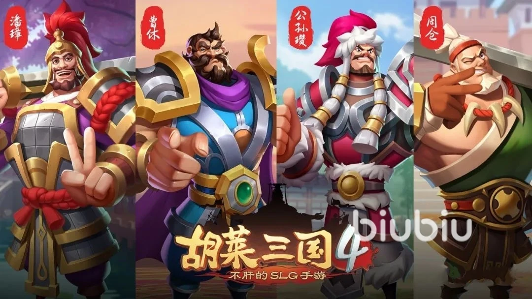 胡莱三国刷功勋_胡莱三国4战功获取方法_胡莱三国4战功怎么刷