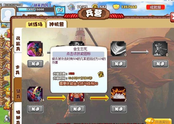 胡莱三国功勋系统至关重要，获取方式及应用你了解吗？