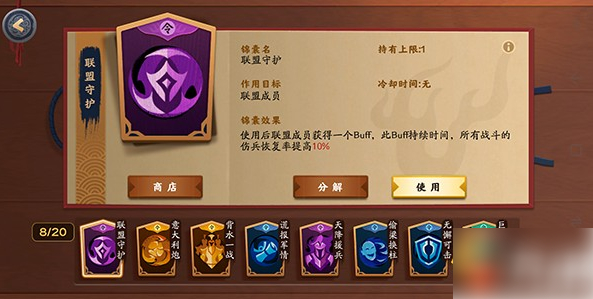 胡莱三国功勋_胡莱三国中将星_胡莱三国主公属臣