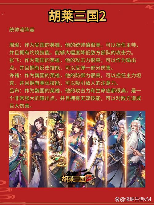 胡莱三国功勋_胡莱三国中将星_胡莱三国主公属臣