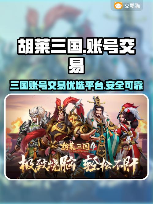 胡莱三国中将星_胡莱三国主公属臣_胡莱三国功勋