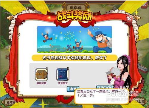 胡莱三国功勋_胡莱三国主公属臣_胡莱三国中将星