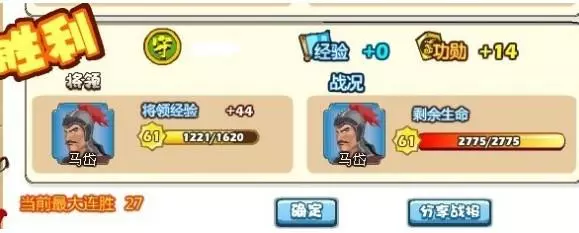 胡莱三国获取高功勋方法详解