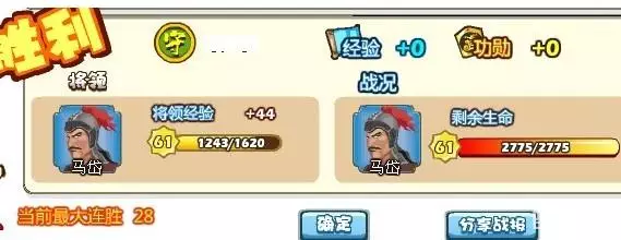 胡莱三国刷功勋_擂台战场209功勋技巧_胡莱三国高功勋获取