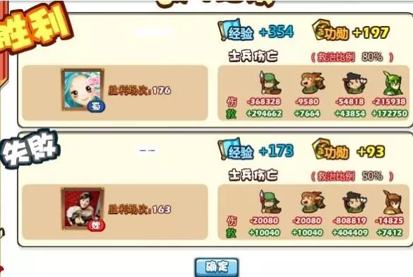 胡莱三国高功勋获取_擂台战场209功勋技巧_胡莱三国刷功勋