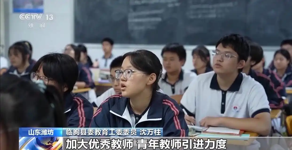 县域普通高中振兴行动计划_县中发展办学条件提升_涉1600余万在校生 县城高中如何振兴