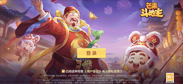 芒果斗地主官方手机版 v9.2.13安卓版