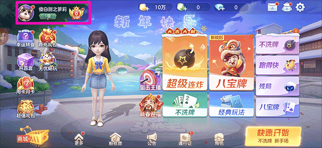 芒果斗地主游戏攻略_芒果斗地主如何获胜_手机斗地主软件哪个好