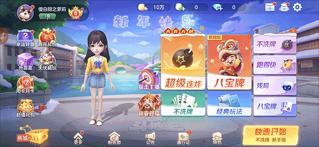 芒果斗地主游戏攻略_芒果斗地主如何获胜_手机斗地主软件哪个好