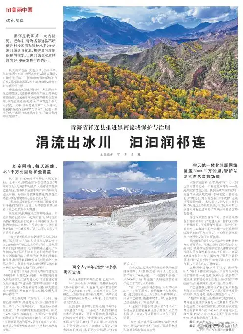 新闻标题技巧_新闻报道标题_人民日报好标题分析