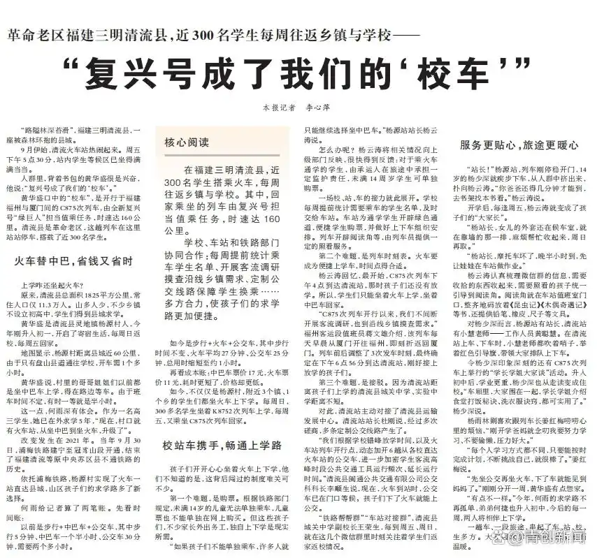 新闻标题技巧_人民日报好标题分析_新闻报道标题