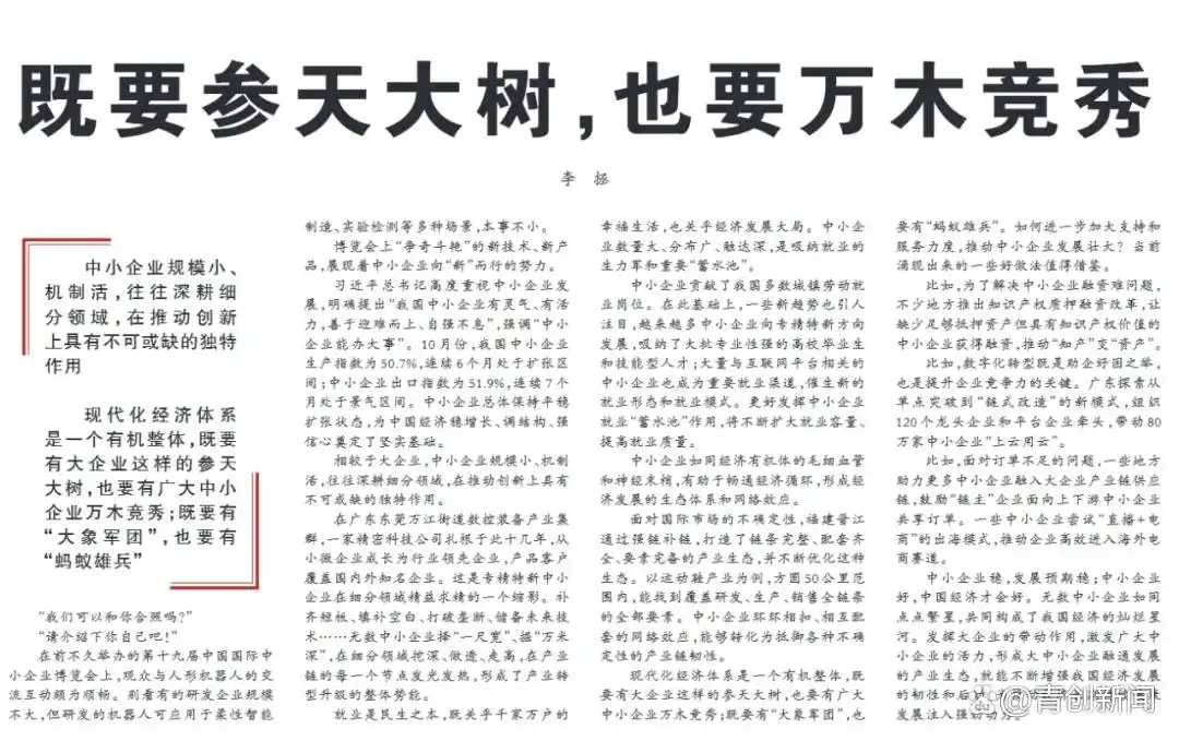 新闻标题技巧_人民日报好标题分析_新闻报道标题