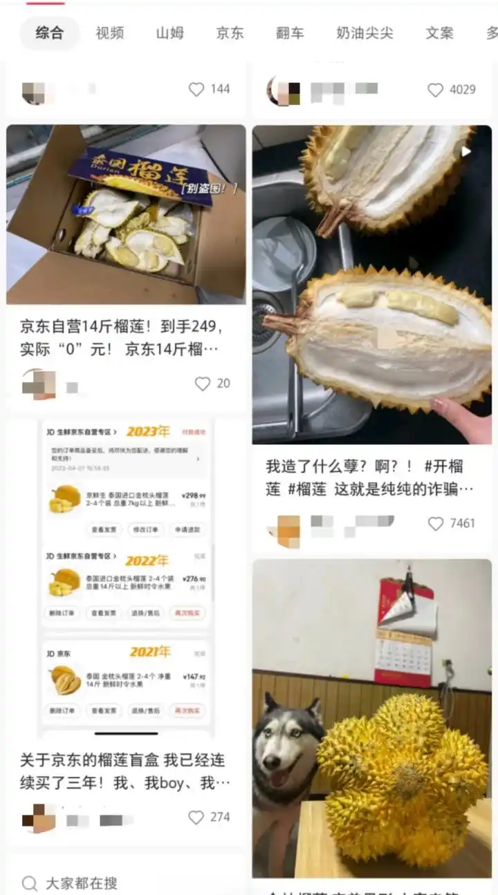 20元一斤！榴莲自由要实现了？网友：还没享受到就结束