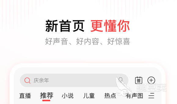 阅读软件推荐_现在什么小说软件好用_小说阅读器应用