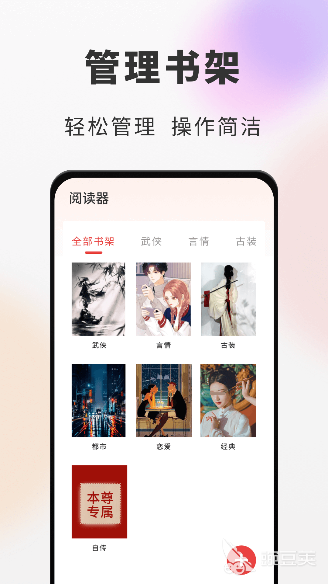 口碑好的免费小说app_现在什么小说软件好用_免费小说阅读app