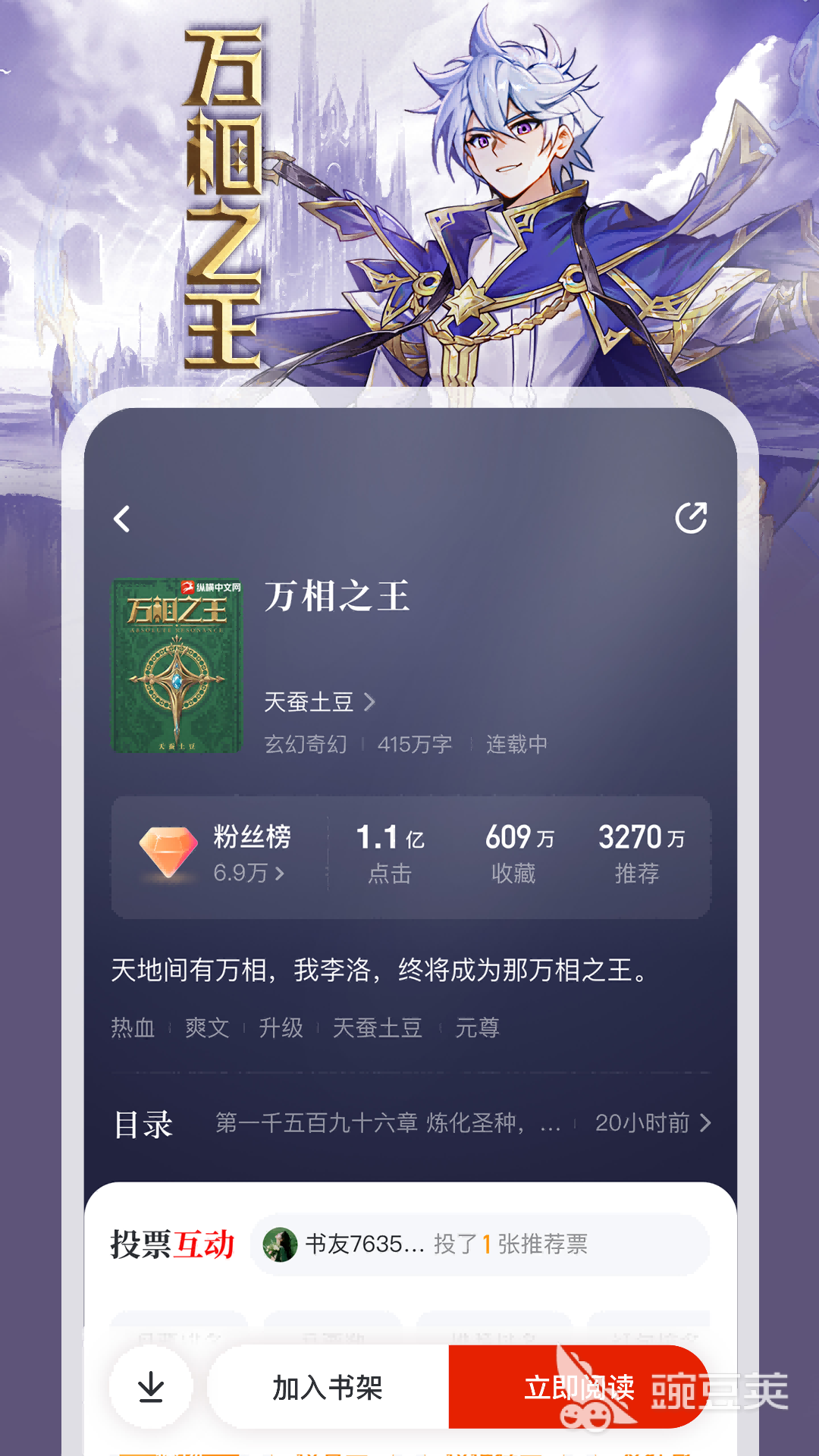 免费小说阅读app_口碑好的免费小说app_现在什么小说软件好用